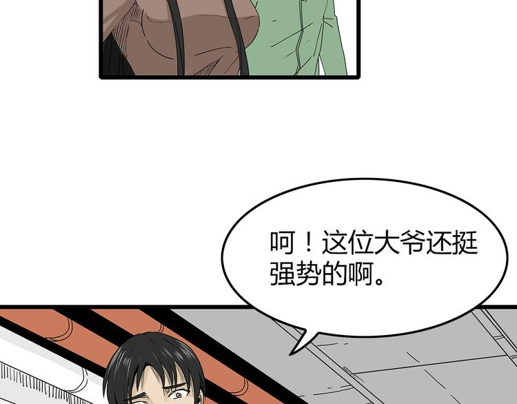 深水前线韩漫全集-第26话  内部纷争无删减无遮挡章节图片 
