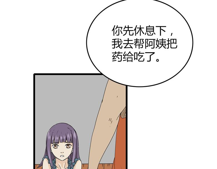 深水前线韩漫全集-第26话  内部纷争无删减无遮挡章节图片 
