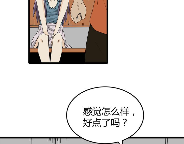 深水前线韩漫全集-第26话  内部纷争无删减无遮挡章节图片 