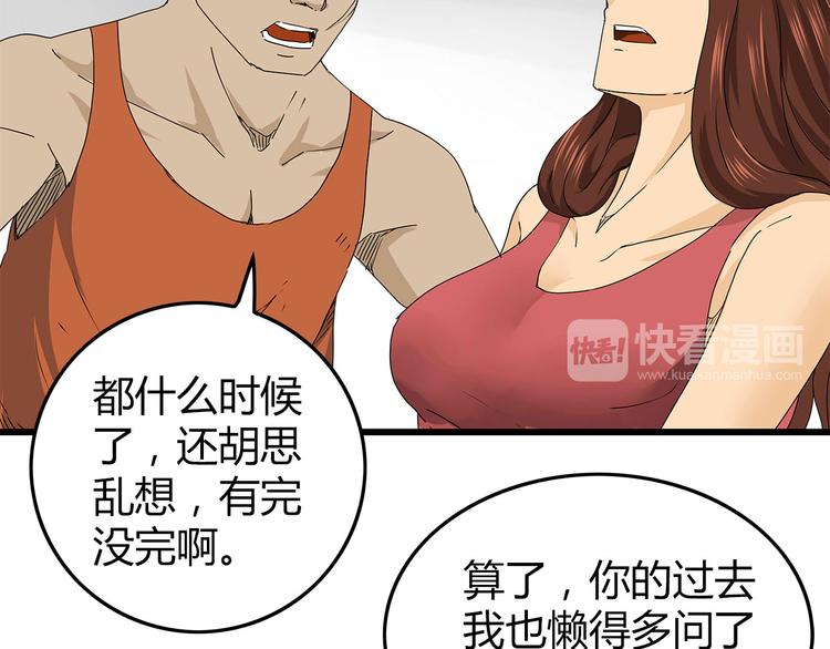 深水前线韩漫全集-第26话  内部纷争无删减无遮挡章节图片 