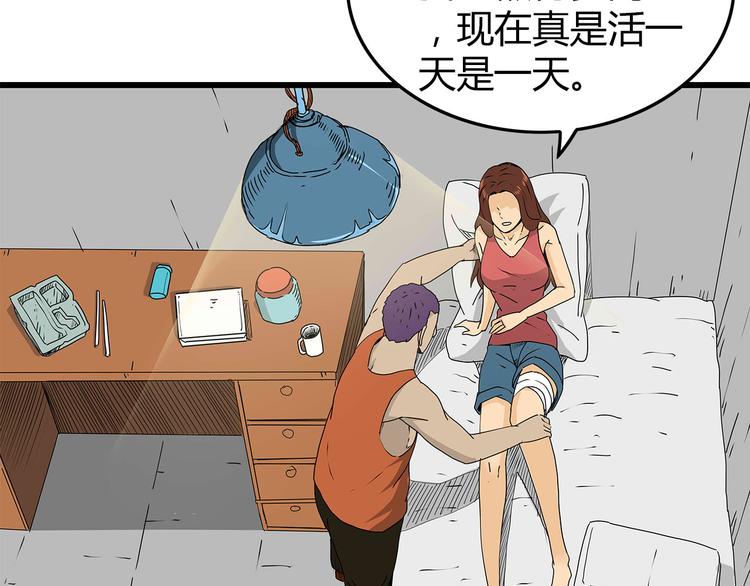 深水前线韩漫全集-第26话  内部纷争无删减无遮挡章节图片 