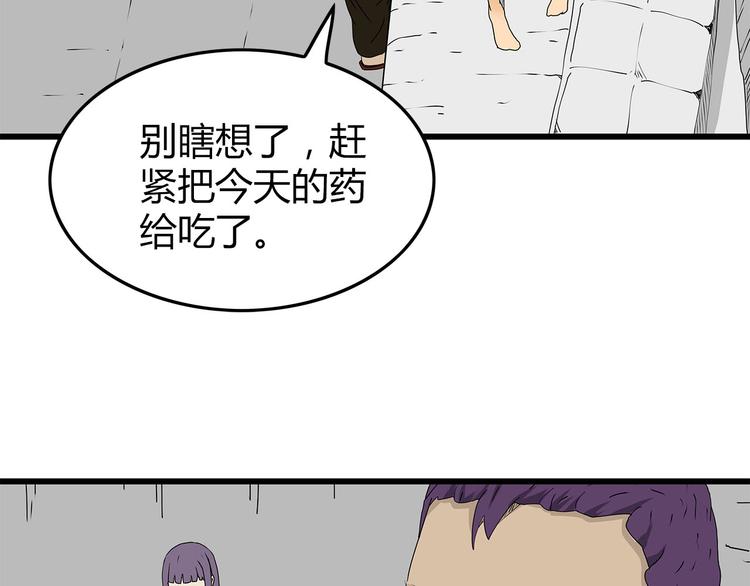 深水前线韩漫全集-第26话  内部纷争无删减无遮挡章节图片 