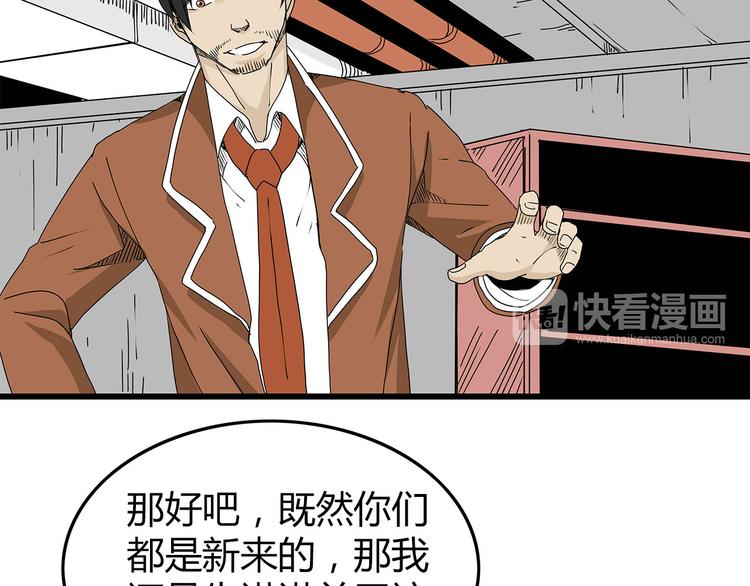 深水前线韩漫全集-第26话  内部纷争无删减无遮挡章节图片 