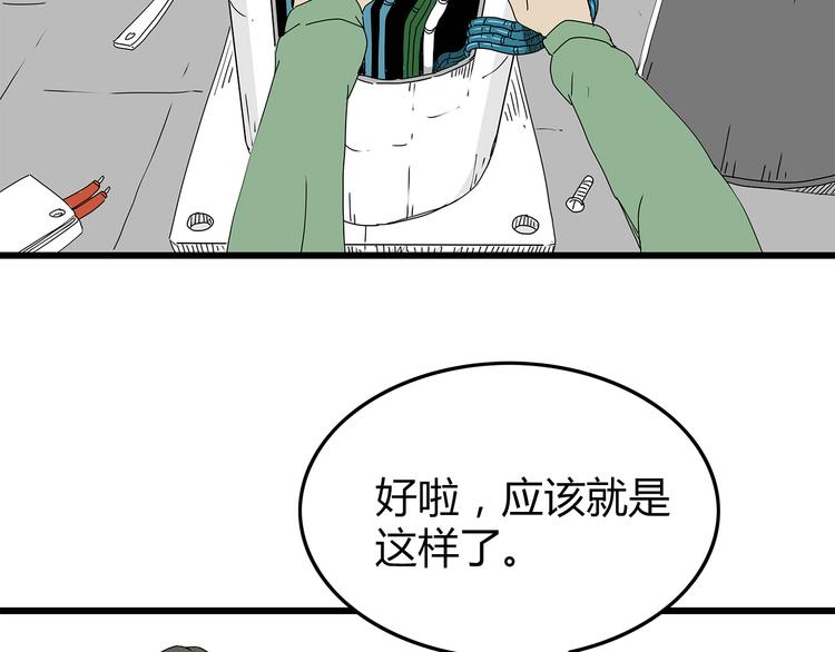 深水前线韩漫全集-第26话  内部纷争无删减无遮挡章节图片 