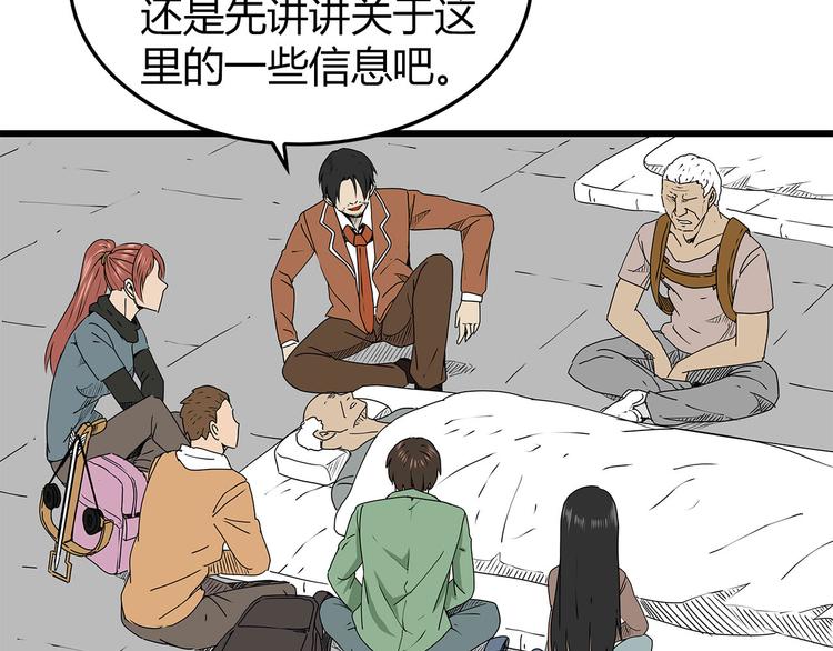 深水前线韩漫全集-第26话  内部纷争无删减无遮挡章节图片 