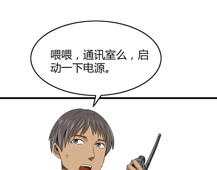 深水前线韩漫全集-第26话  内部纷争无删减无遮挡章节图片 