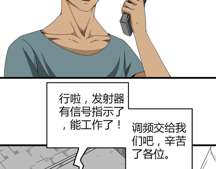 深水前线韩漫全集-第26话  内部纷争无删减无遮挡章节图片 