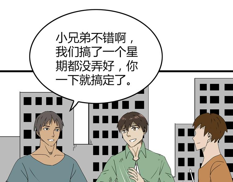 深水前线韩漫全集-第26话  内部纷争无删减无遮挡章节图片 