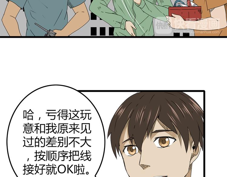 深水前线韩漫全集-第26话  内部纷争无删减无遮挡章节图片 