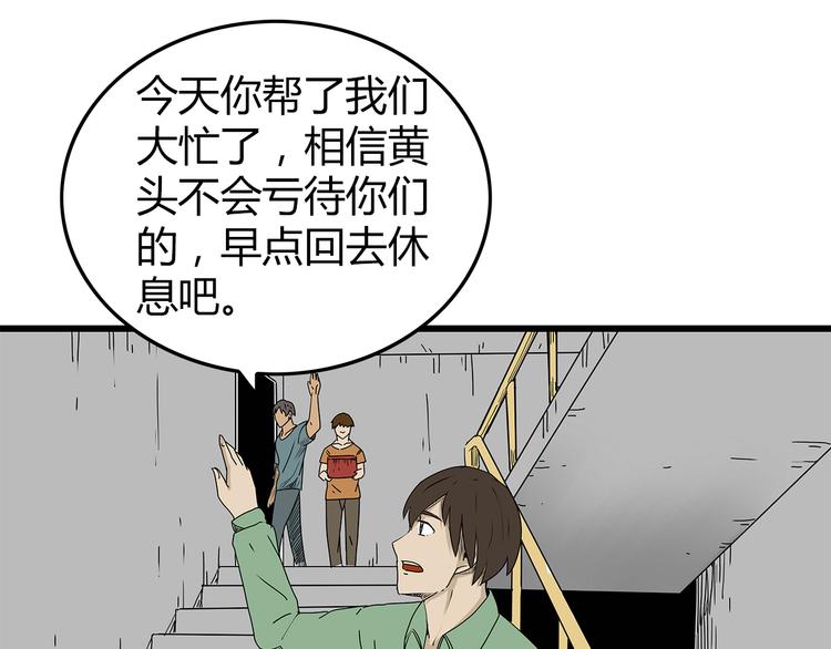 深水前线韩漫全集-第26话  内部纷争无删减无遮挡章节图片 
