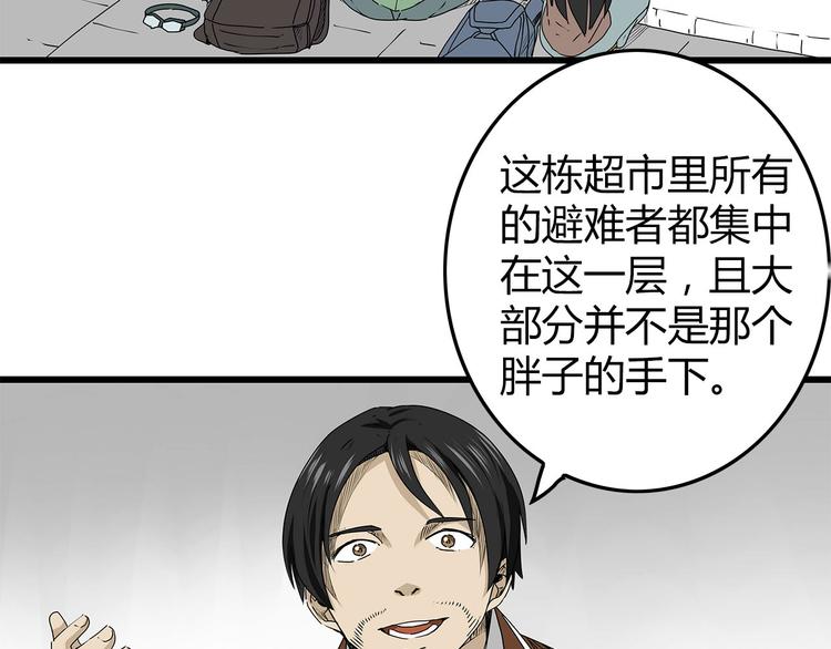深水前线韩漫全集-第26话  内部纷争无删减无遮挡章节图片 