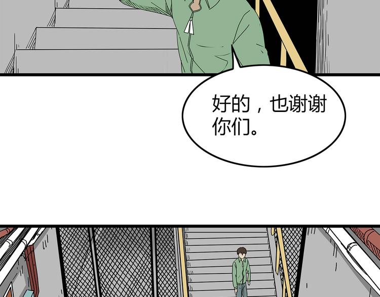 深水前线韩漫全集-第26话  内部纷争无删减无遮挡章节图片 