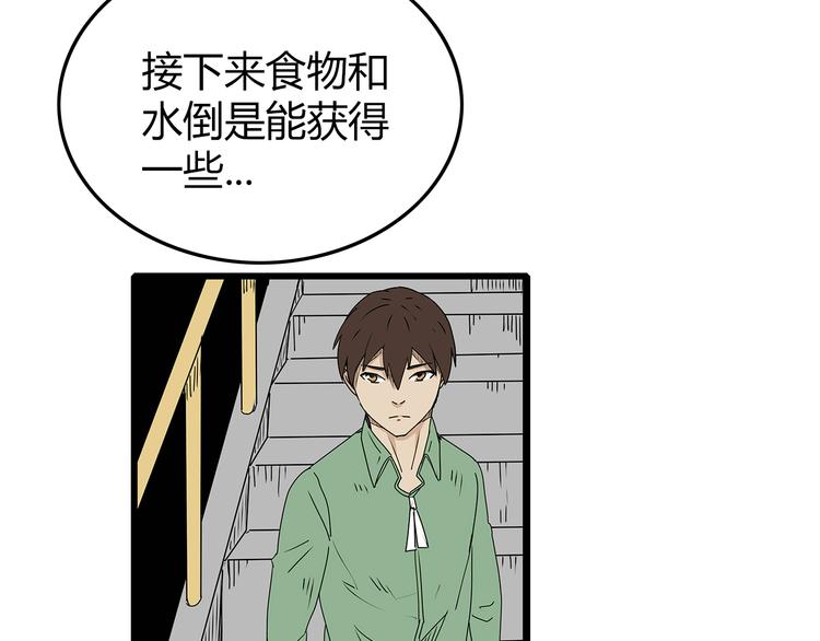 深水前线韩漫全集-第26话  内部纷争无删减无遮挡章节图片 