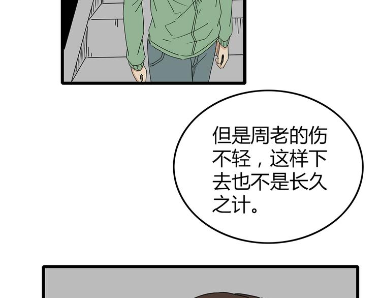 深水前线韩漫全集-第26话  内部纷争无删减无遮挡章节图片 