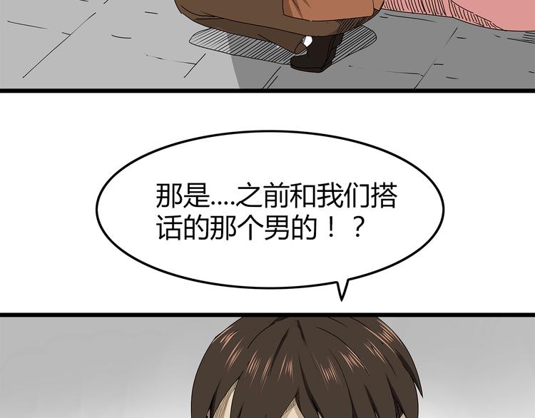 深水前线韩漫全集-第26话  内部纷争无删减无遮挡章节图片 