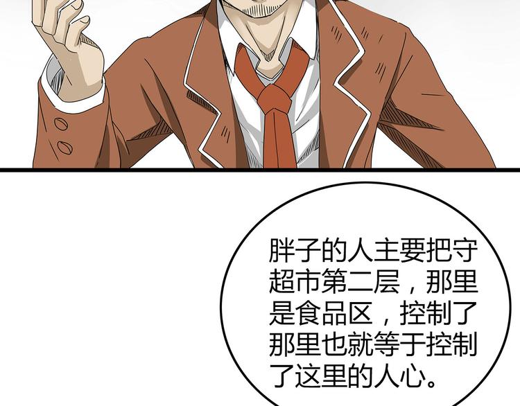 深水前线韩漫全集-第26话  内部纷争无删减无遮挡章节图片 