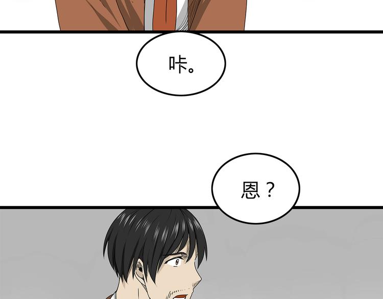 深水前线韩漫全集-第27话  发现内奸无删减无遮挡章节图片 