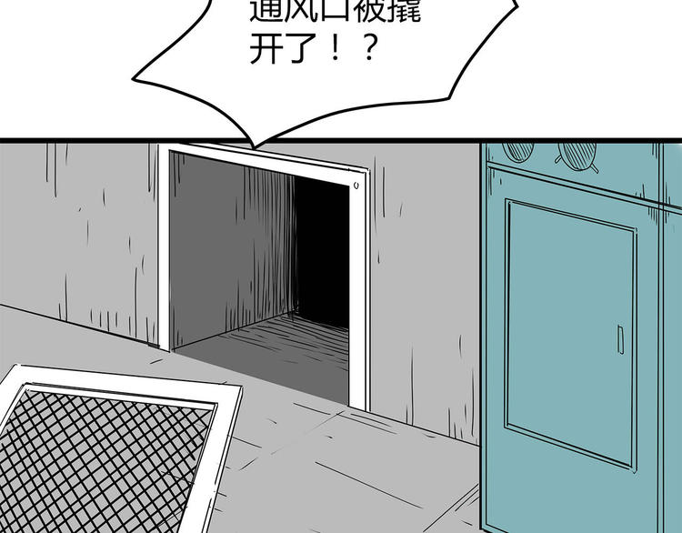 深水前线韩漫全集-第27话  发现内奸无删减无遮挡章节图片 