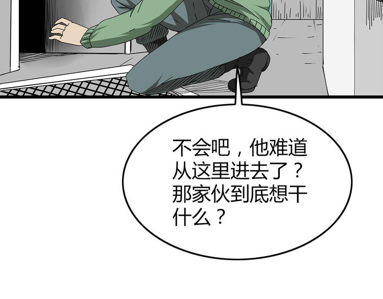 深水前线韩漫全集-第27话  发现内奸无删减无遮挡章节图片 