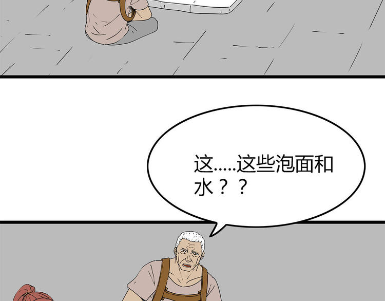 深水前线韩漫全集-第27话  发现内奸无删减无遮挡章节图片 
