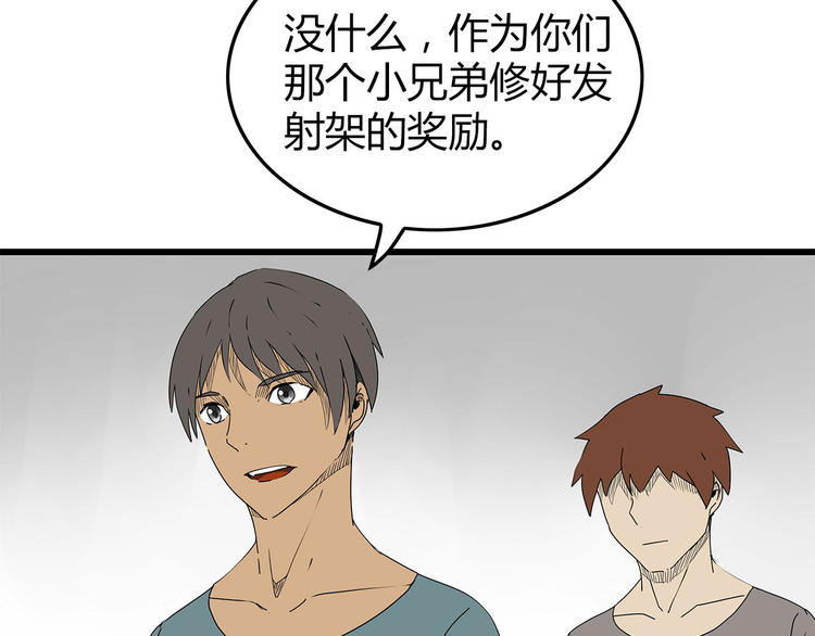 深水前线韩漫全集-第27话  发现内奸无删减无遮挡章节图片 