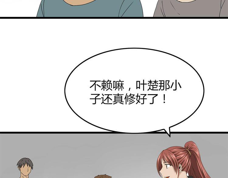 深水前线韩漫全集-第27话  发现内奸无删减无遮挡章节图片 