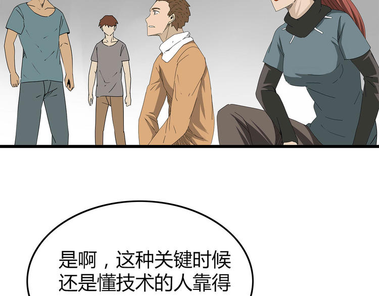 深水前线韩漫全集-第27话  发现内奸无删减无遮挡章节图片 