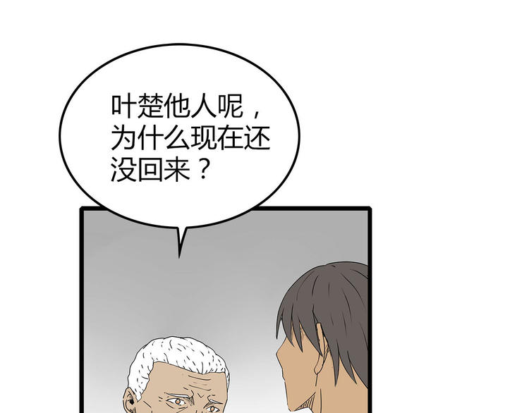 深水前线韩漫全集-第27话  发现内奸无删减无遮挡章节图片 