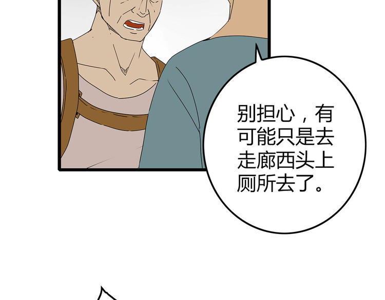深水前线韩漫全集-第27话  发现内奸无删减无遮挡章节图片 