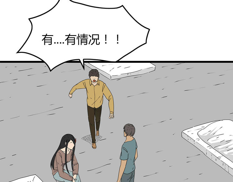 深水前线韩漫全集-第27话  发现内奸无删减无遮挡章节图片 