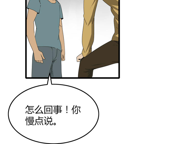 深水前线韩漫全集-第27话  发现内奸无删减无遮挡章节图片 