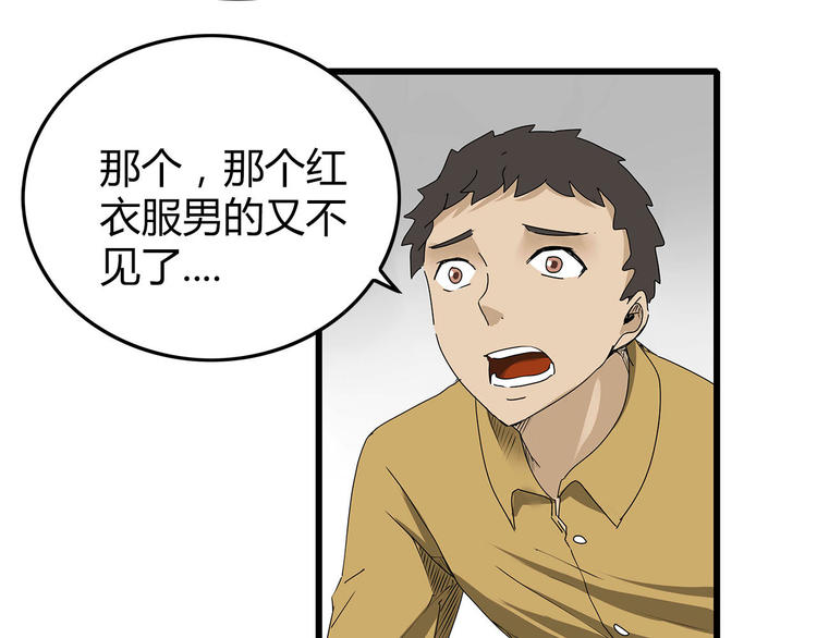 深水前线韩漫全集-第27话  发现内奸无删减无遮挡章节图片 