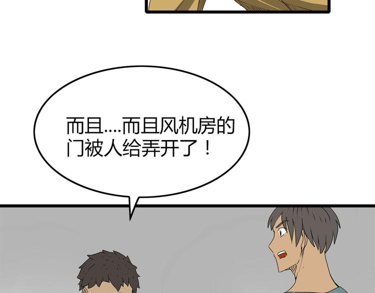 深水前线韩漫全集-第27话  发现内奸无删减无遮挡章节图片 