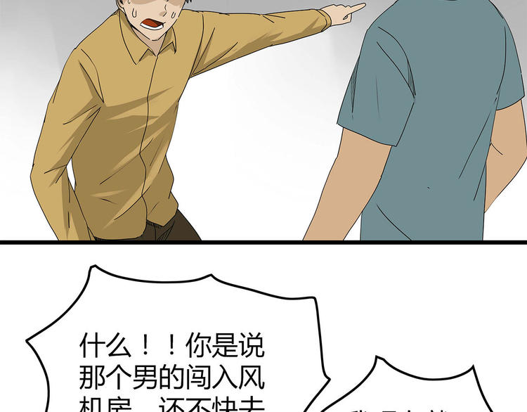 深水前线韩漫全集-第27话  发现内奸无删减无遮挡章节图片 
