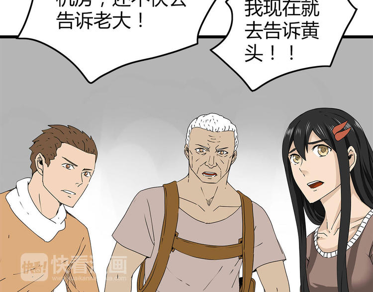 深水前线韩漫全集-第27话  发现内奸无删减无遮挡章节图片 