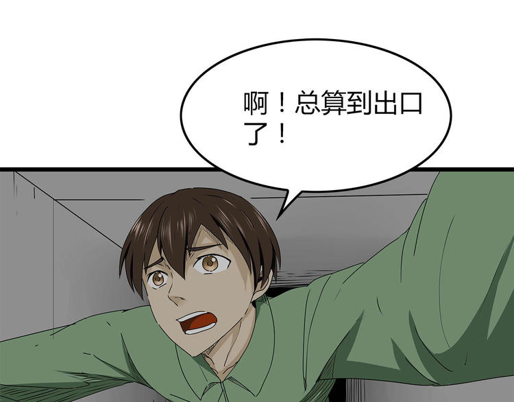 深水前线韩漫全集-第27话  发现内奸无删减无遮挡章节图片 