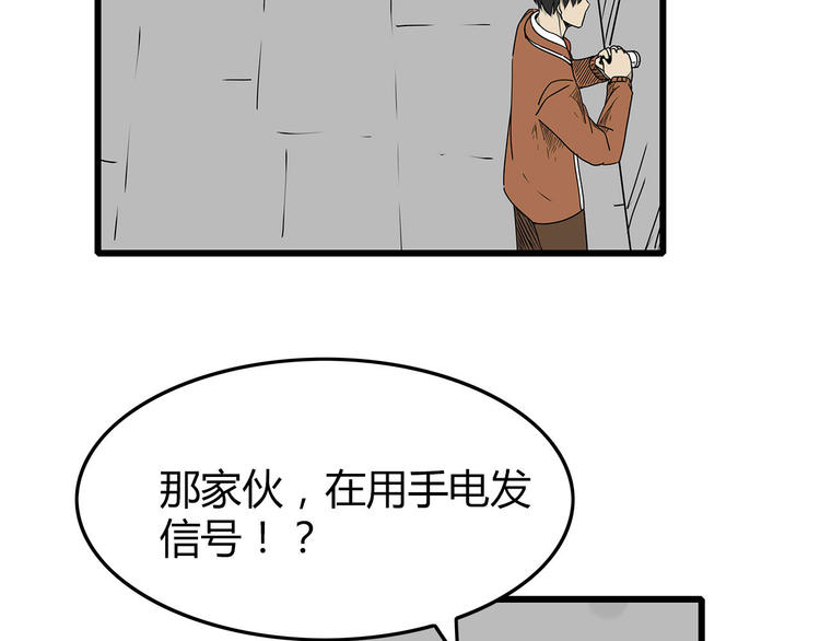 深水前线韩漫全集-第27话  发现内奸无删减无遮挡章节图片 