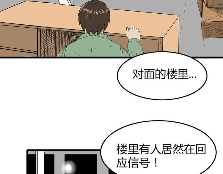 深水前线韩漫全集-第27话  发现内奸无删减无遮挡章节图片 