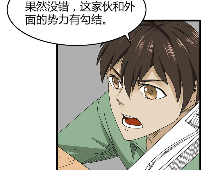 深水前线韩漫全集-第27话  发现内奸无删减无遮挡章节图片 