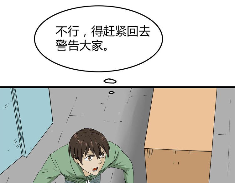 深水前线韩漫全集-第27话  发现内奸无删减无遮挡章节图片 