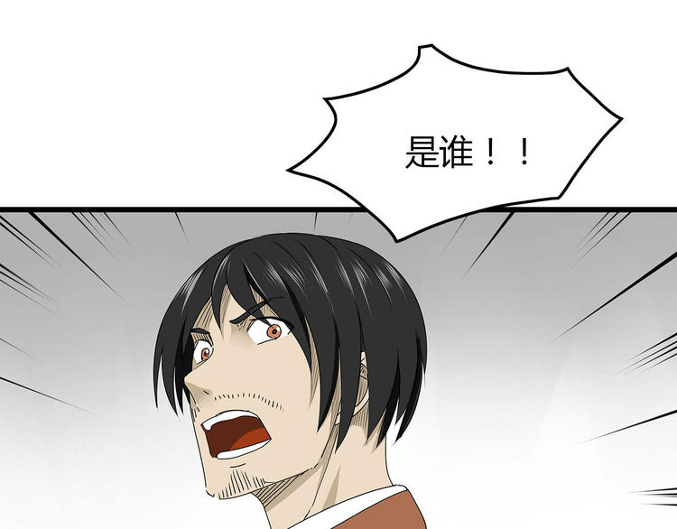 深水前线韩漫全集-第27话  发现内奸无删减无遮挡章节图片 
