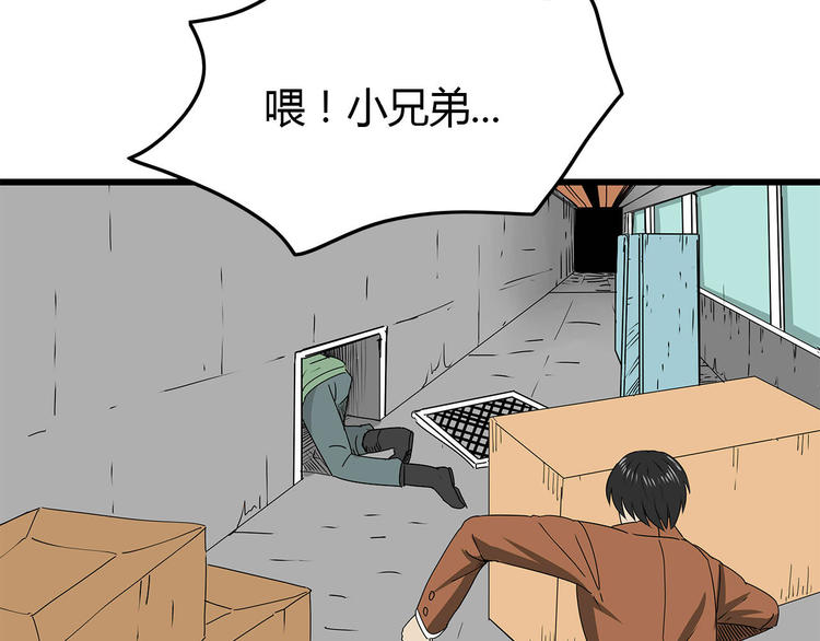 深水前线韩漫全集-第27话  发现内奸无删减无遮挡章节图片 