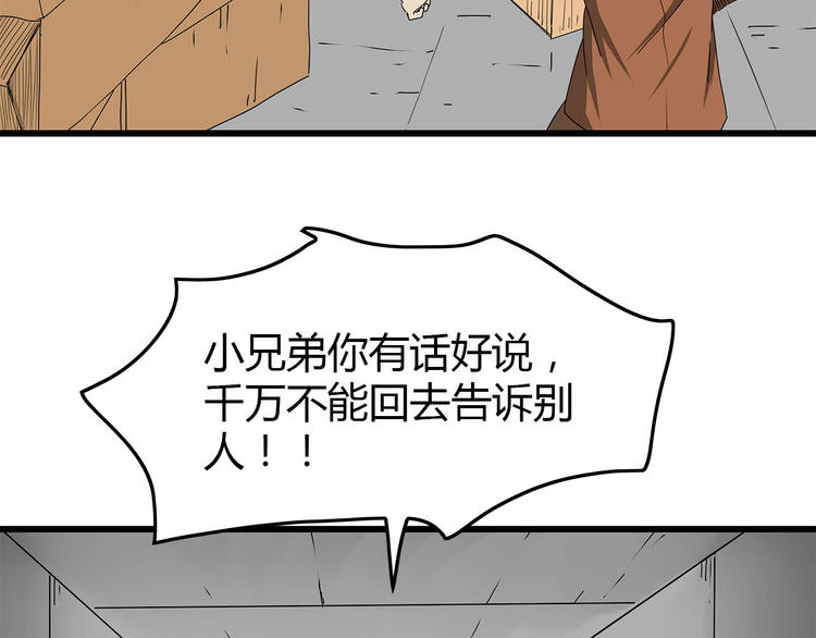 深水前线韩漫全集-第27话  发现内奸无删减无遮挡章节图片 