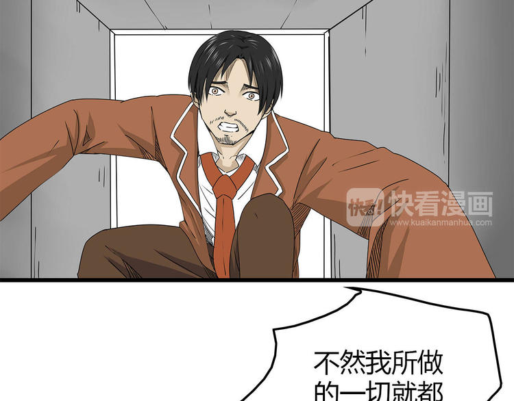 深水前线韩漫全集-第27话  发现内奸无删减无遮挡章节图片 
