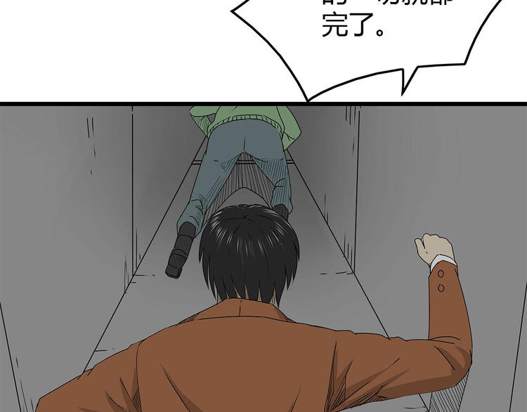 深水前线韩漫全集-第27话  发现内奸无删减无遮挡章节图片 