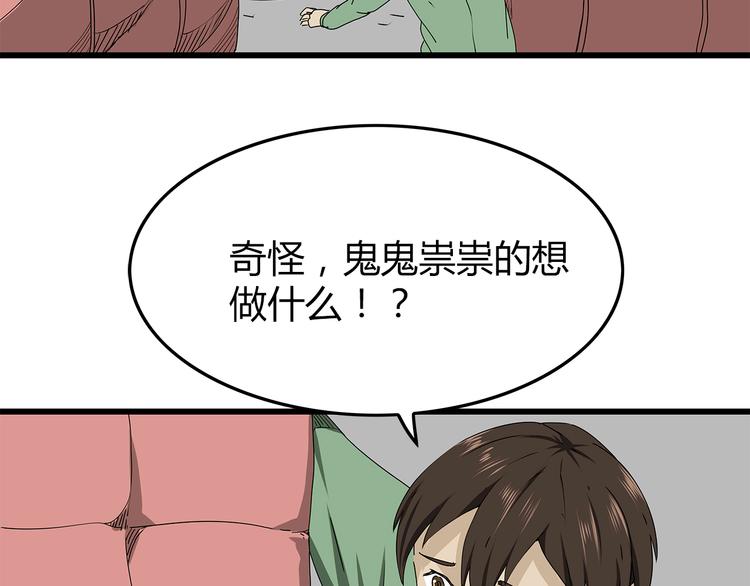 深水前线韩漫全集-第27话  发现内奸无删减无遮挡章节图片 