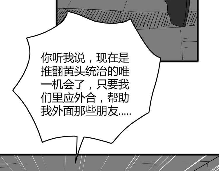 深水前线韩漫全集-第27话  发现内奸无删减无遮挡章节图片 