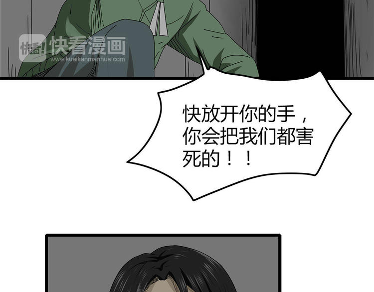 深水前线韩漫全集-第27话  发现内奸无删减无遮挡章节图片 