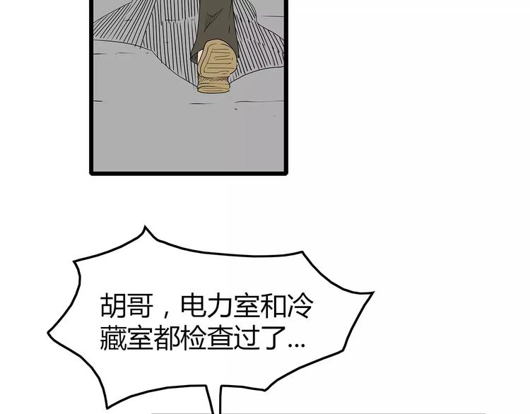 深水前线韩漫全集-第28话  遭遇质疑无删减无遮挡章节图片 