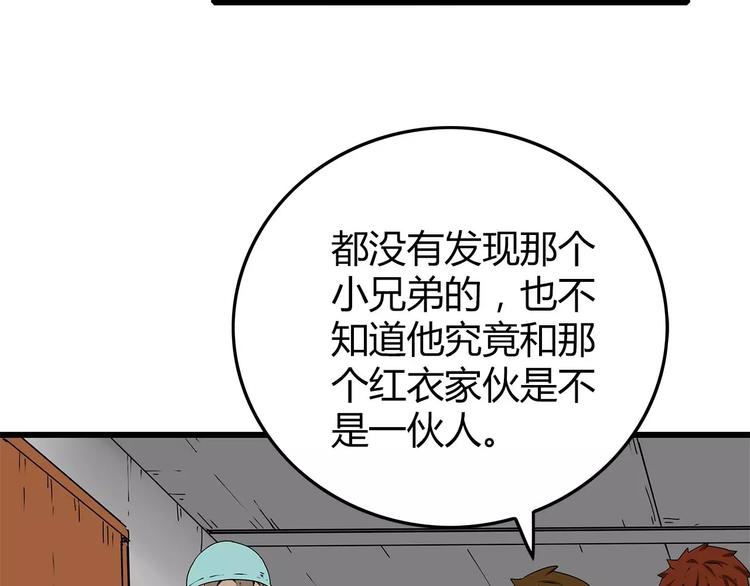 深水前线韩漫全集-第28话  遭遇质疑无删减无遮挡章节图片 